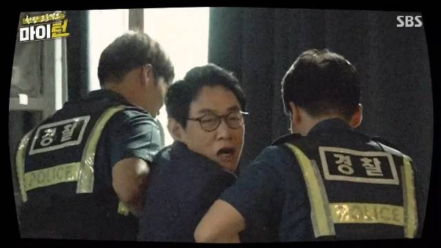 SBS ‘한탕 프로젝트-마이 턴’ 캡처
