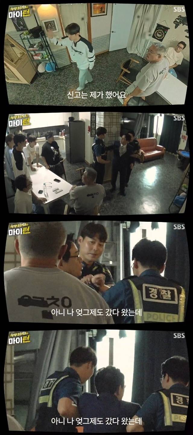 SBS ‘한탕 프로젝트-마이 턴’ 캡처