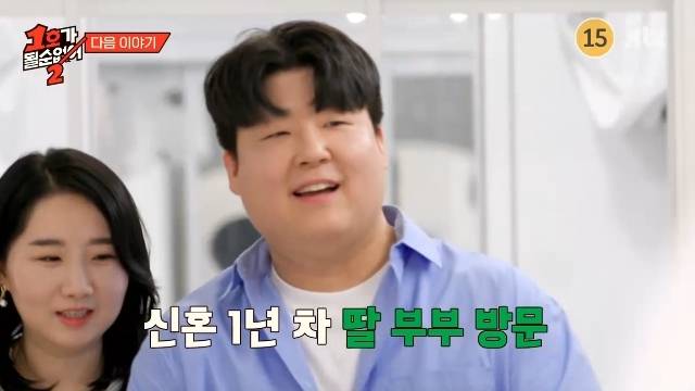 JTBC ‘1호가 될 순 없어2’ 캡처