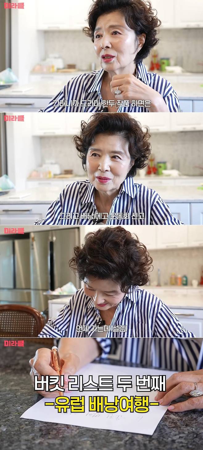 채널 ‘윤미라’ 영상 캡처