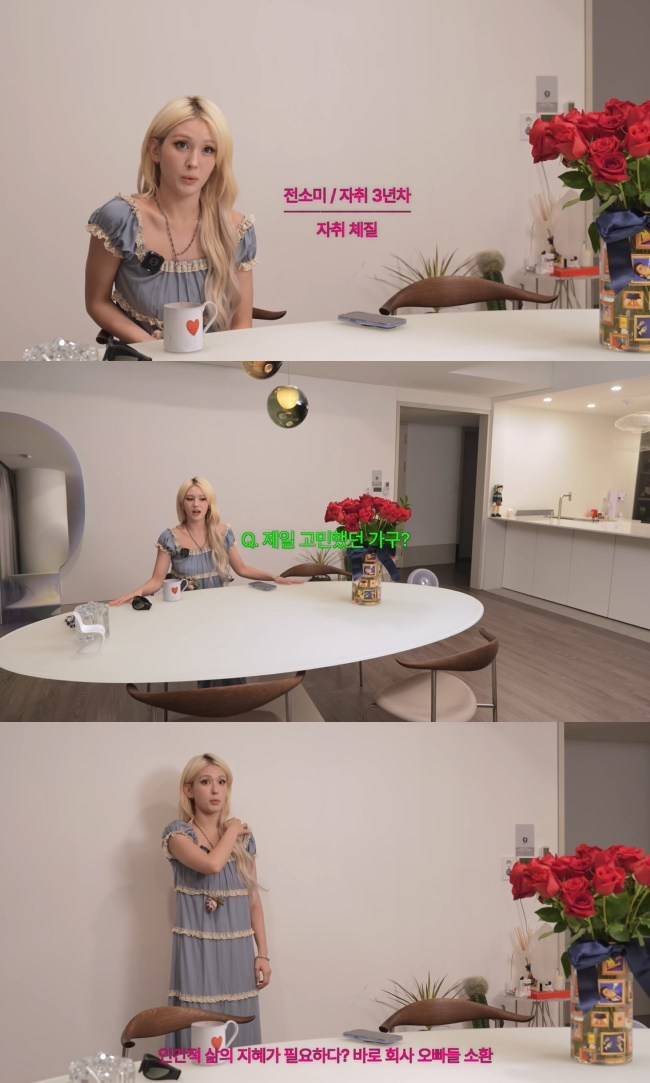 사진=‘IMOS 전소미’ 채널 영상 캡처