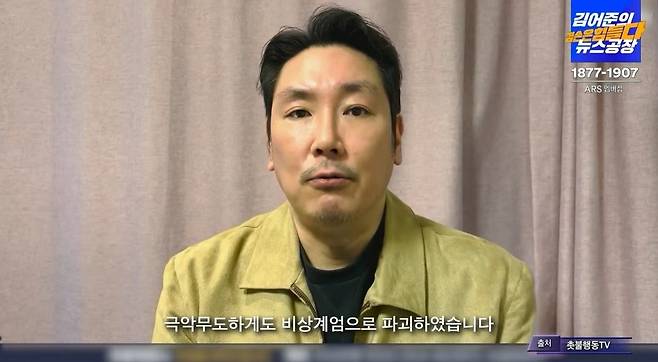 ‘김어준의 겸손은힘들다 뉴스공장’ 영상 캡처