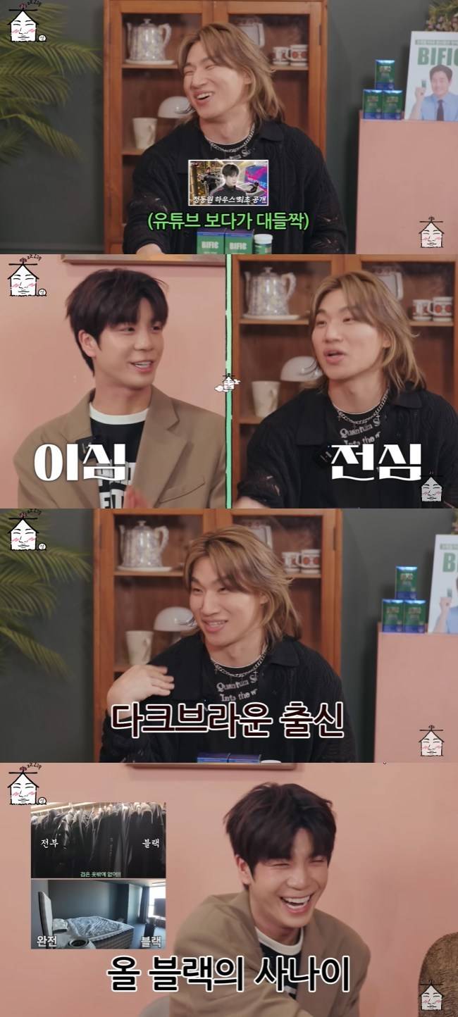 사진=‘집대성’ 채널 영상 캡처