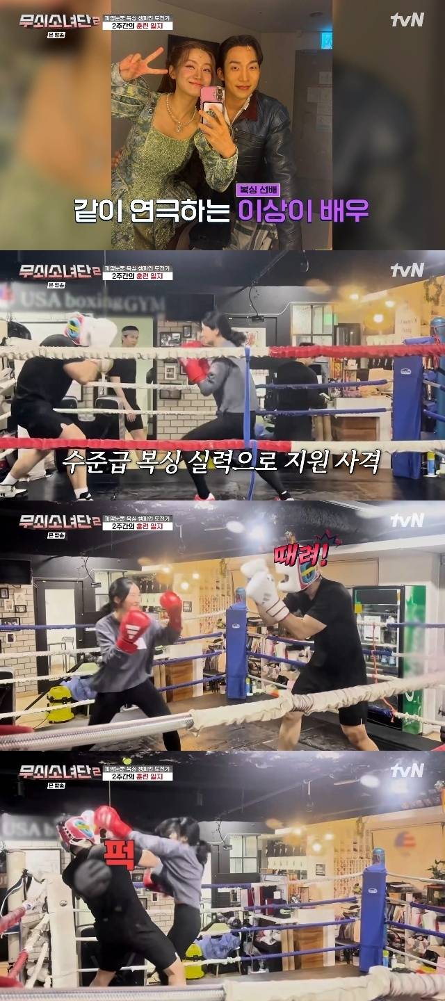 tvN ‘무쇠소녀단2’ 캡처
