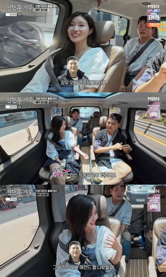 사진=MBN·채널S ‘전현무계획2’ 캡처