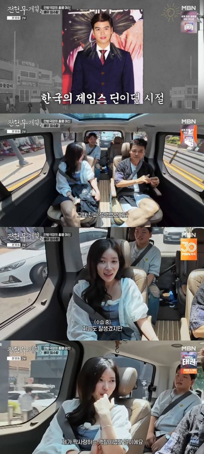 사진=MBN·채널S ‘전현무계획2’ 캡처