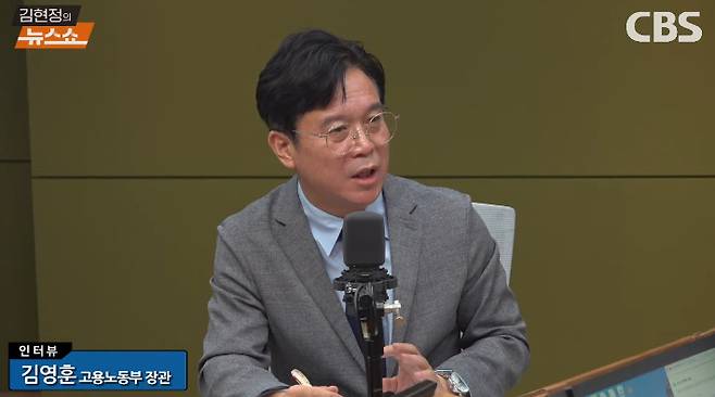 유튜브 'CBS 김현정의 뉴스쇼' 방송화면 캡처