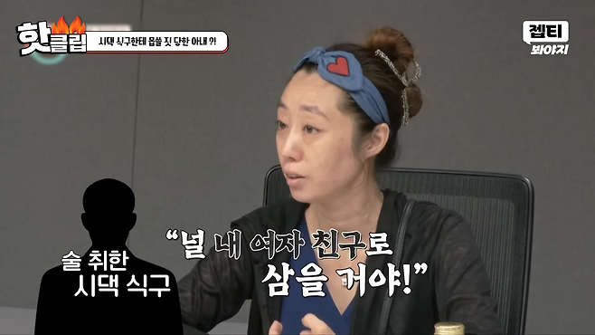 ‘이혼숙려캠프’ 인내부부 아내가 시댁 식구에게 성추행을 당한 사실을 밝혔다. ‘이혼숙려캠프’ 유튜브 캡처