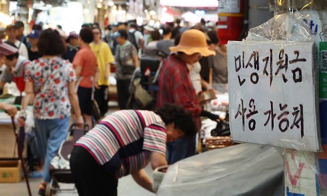 지난 3일 서울 동대문구 청량리종합시장에 민생회복 소비쿠폰 관련 안내문이 붙어 있다. 연합뉴스