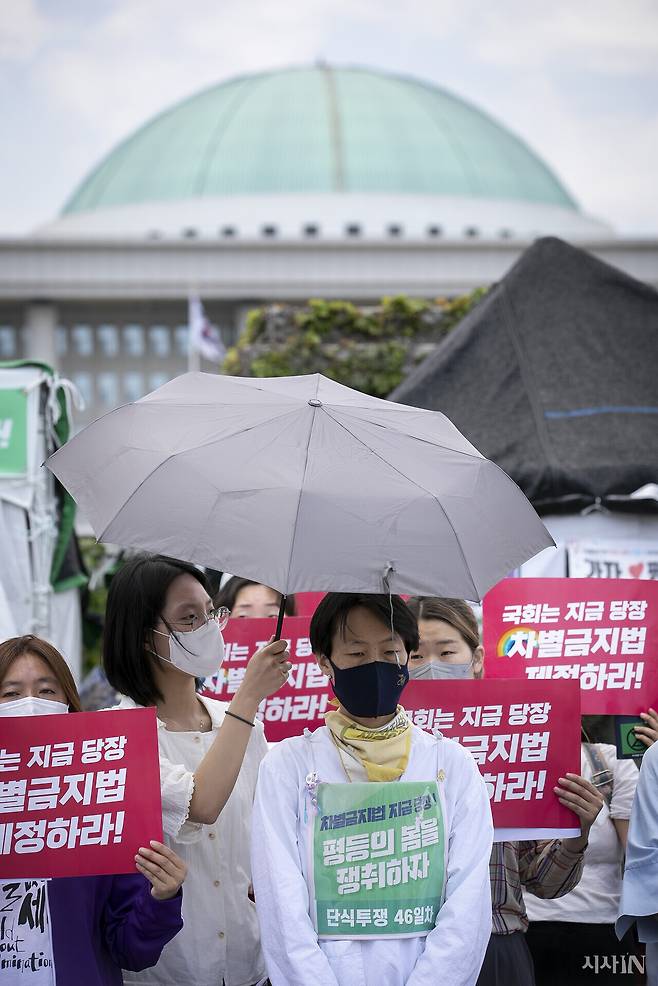 2022년 5월26일 국회 앞에서 차별금지법 제정 촉구 기자회견이 열렸다. ⓒ시사IN 신선영
