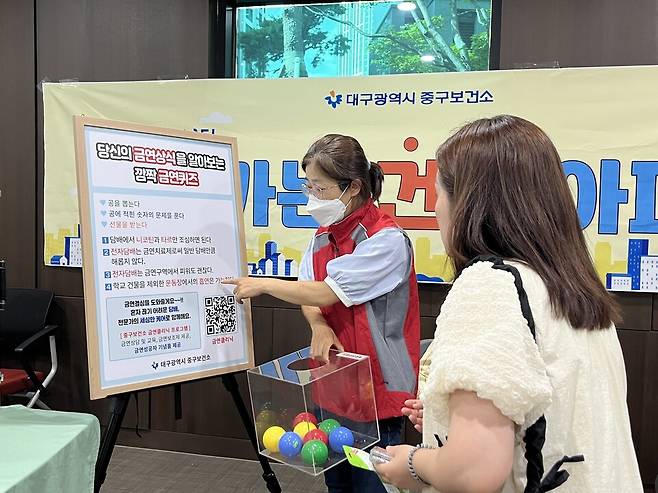 대구시 중구보건소는 지난 5일부터 달성파크푸르지오힐스테이트(달성로 123) 입주민을 대상으로 심뇌혈관질환 예방 캠페인과 통합 건강증진 프로그램을 운영하고 있다ⓒ대구 중구청