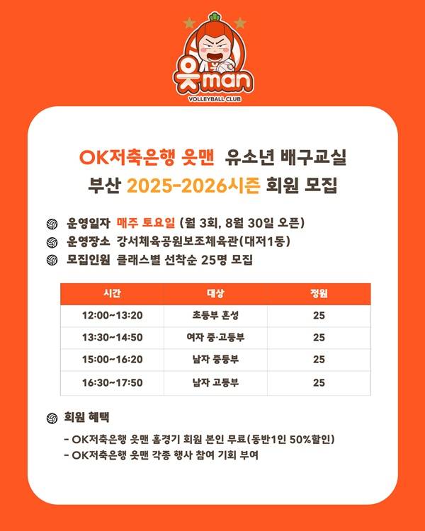 사진=OK저축은행 제공