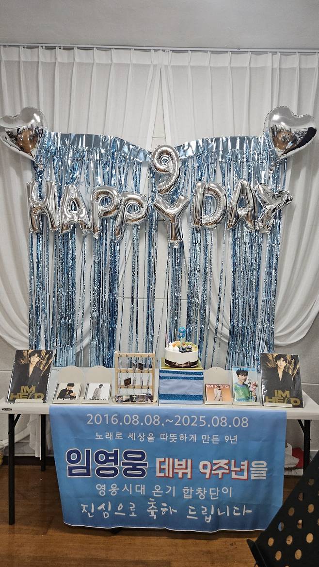 '임영웅 데뷔 9주년 기념' 영웅시대온기합창단, 사랑의열매에 460만원 기부