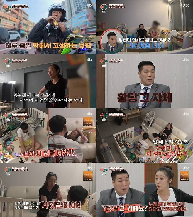 ‘이혼숙려캠프’. 사진 I JTBC ‘이혼숙려캠프’ 방송 캡처