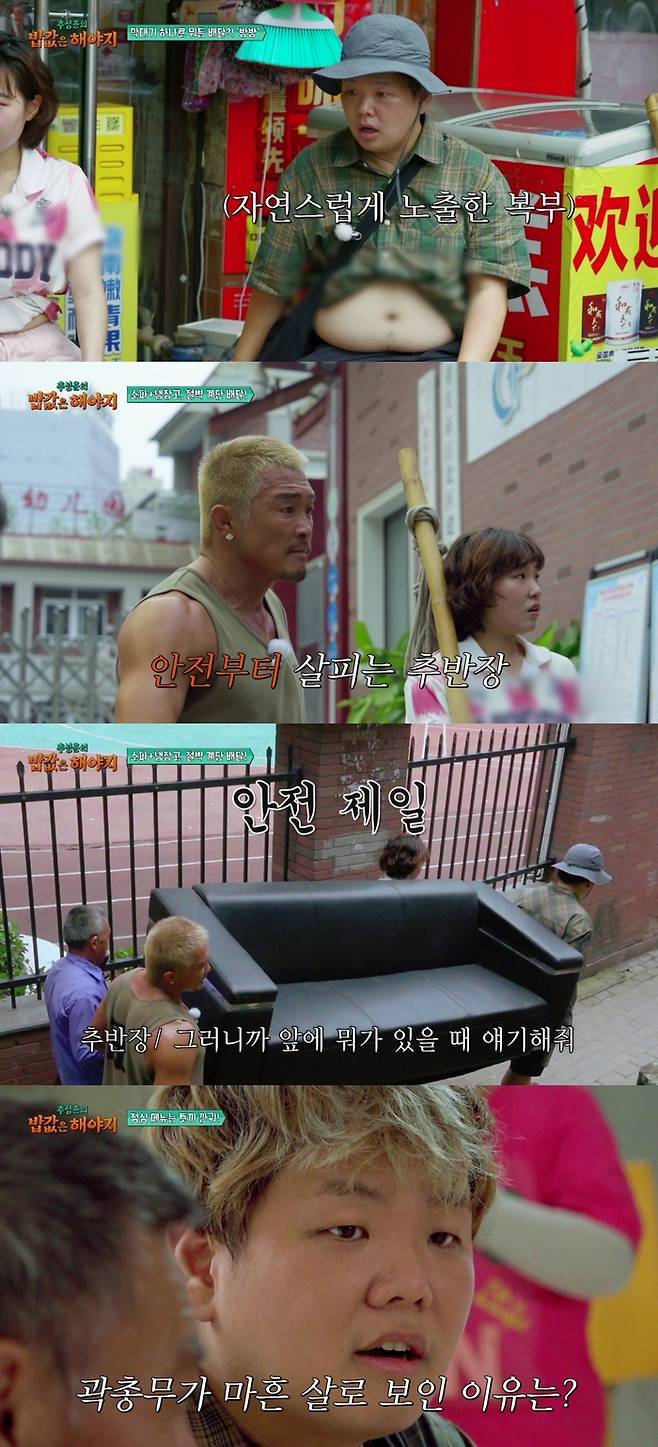 ‘추성훈의 밥값을 해야지’ 사진|ENA, EBS