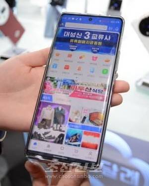 북한의 전자결제 시스템 (서울=연합뉴스) 재일본조선인총연합회 기관지 조선신보는 "세계적으로 급속히 보급되는 손전화기(휴대폰)에 의한 전자 지불 봉사가 평양에서도 주류로 되여가고 있다"고 7일 보도했다. 2025.8.7 [조선신보 캡처]