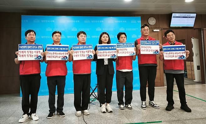 7월 국회에서 기자회견 한 KPGA 노조와 손솔 의원(가운데) [촬영= 김동찬]