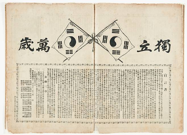 국가등록문화유산 '독립신문 상해판' [대한민국역사박물관 제공. 재판매 및 DB 금지]