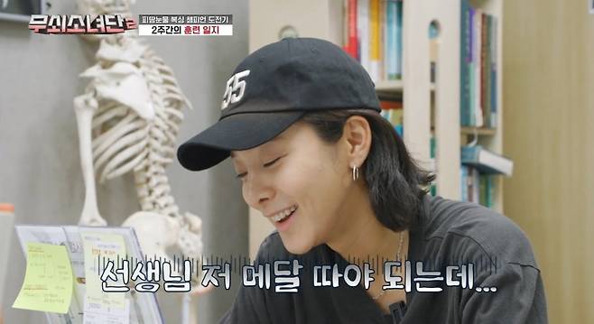 사진 = tvN '무쇠소녀단2' 캡처