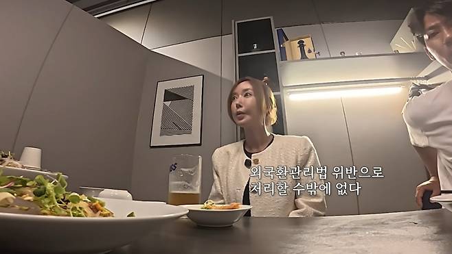 사진=슈 유튜브 캡처