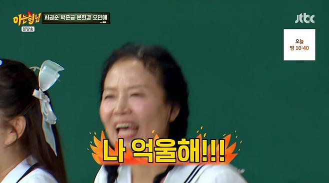 사진=JTBC '아는 형님'