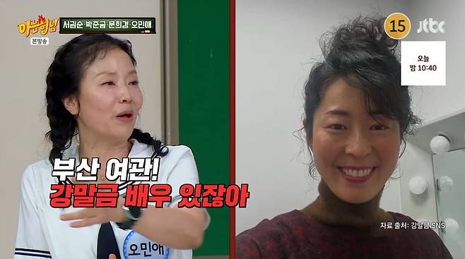 사진=JTBC '아는 형님'