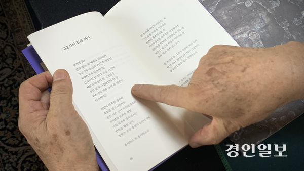 윤고방 시인이 시집 ‘노래하는 벽’에 실린 ‘외손자의 반쪽 편지’를 설명하고 있다. 외할아버지 김세환 지사를 떠올리며 쓴 시다. 2025.8.7 /유혜연기자 pi@kyeongin.com
