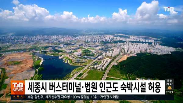 세종시 버스터미널·법원 인근도 숙박시설 허용