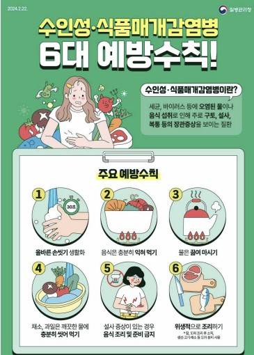 질병관리청, 충남 예산 수해 현장 방문해 감염병 발생 대비 점검