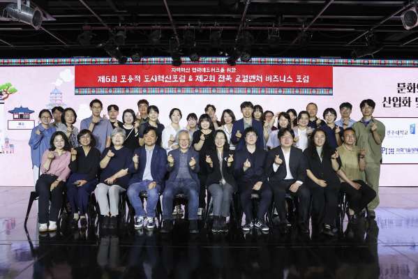 제6회 포용적 도시혁신포럼