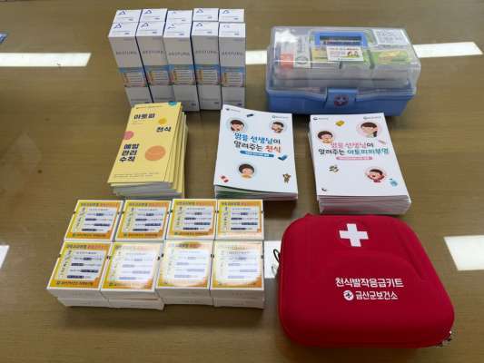 금산군, 아토피·천식 안심학교 17곳 운영