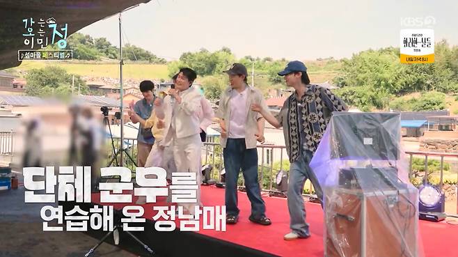 KBS 2TV '가는정 오는정 이민정'