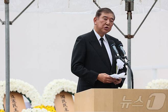 9일 이시바 시게루 일본 총리가 나가사키 평화공원에서 원자폭탄 투하 80주년을 맞아 희생자를 기리는 추도식에서 연설하고 있다. 2025.08.09 ⓒ AFP=뉴스1 ⓒ News1 김지완 기자