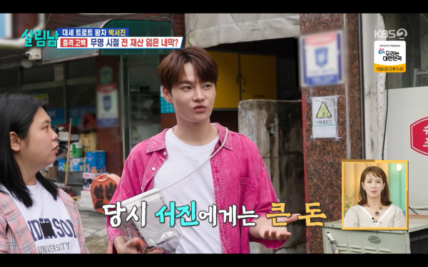 ⓒKBS2 '살림하는 남자들 시즌2'