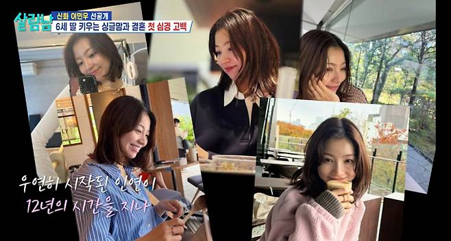 이민우, 2세 소식과 함께 결혼 발표…'살림남'이 밝힌 풀스토리
