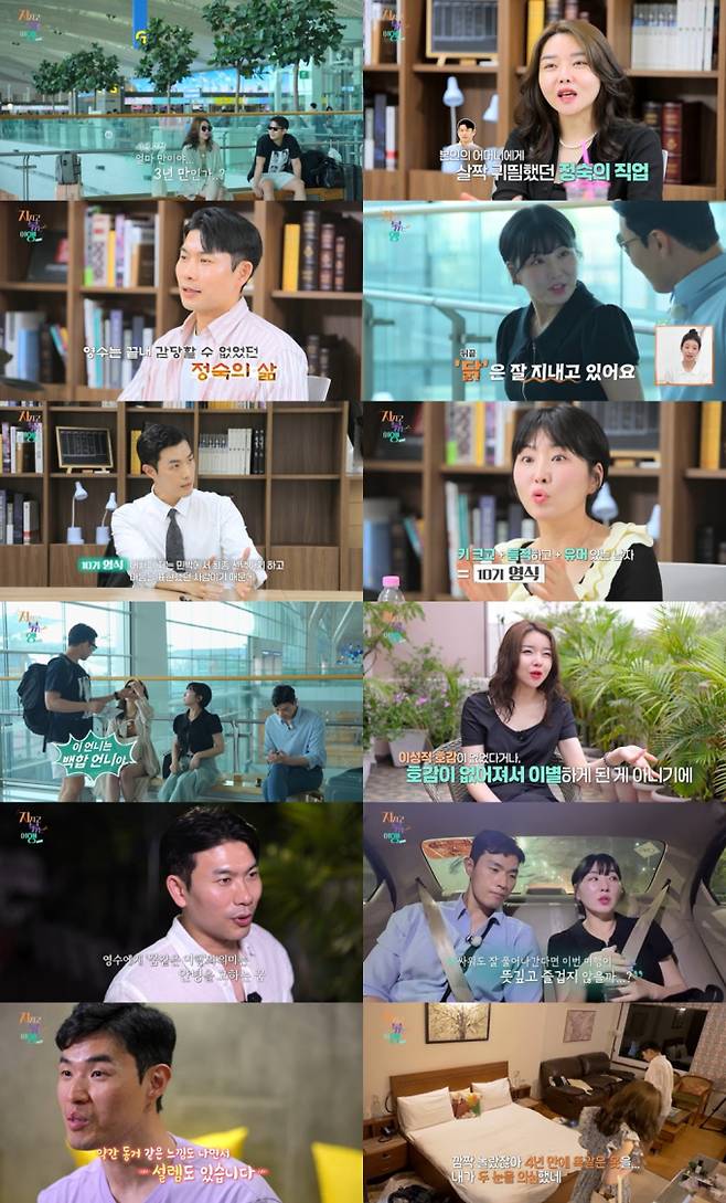 ‘지볶행’ 4기 10기 인도 여행 (사진: SBS플러스, ENA)