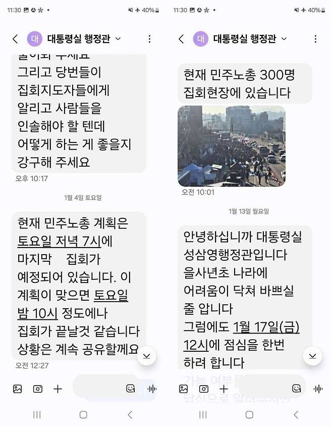 성삼영 전 대통령실 행정관이 신혜식 신의한수 대표에게 보낸 문자메시지. 신혜식 대표 제공.