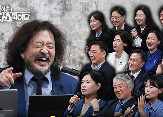 제22대 총선의 민주당과 조국혁신당 후보자들이 나온 김어준 유튜브 ‘다스뵈이다’ 썸네일. [중앙포토]