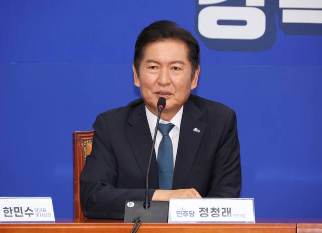 ▲ 5일 서울 여의도 국회에서 더불어민주당 정청래 대표가 발언하고 있다. 연합뉴스