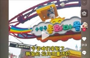 중국 대표 소셜미디어 ‘틱톡’에 올라온 인천 송월동 동화마을 소개 영상.  /틱톡 캡처