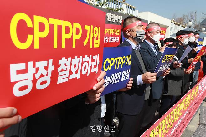 농민들이 지난 2022년 4월 8일 정부서울청사 앞에서 포괄적·점진적 환태평양경제동반자협정(CPTPP) 추진을 규탄하는 기자회견을 열고 있다. 경향신문 자료사진