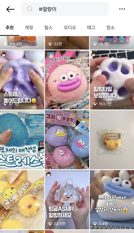 Instagram posts with the hashtag #mallang-i showcase squishy toys in a variety of shapes and styles. [SCREEN CAPTURE]