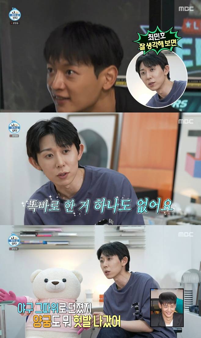 민호를 놀리는 코드쿤스트. /사진=MBC '나 혼자 산다' 캡처