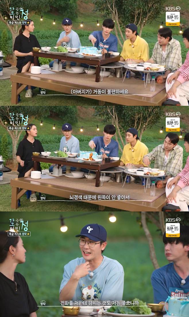 가수 영탁이 뇌경색 투병 아버지에 대한 애틋한 마음을 전했다./사진=KBS2 '가는정 오는정 이민정' 방송 화면