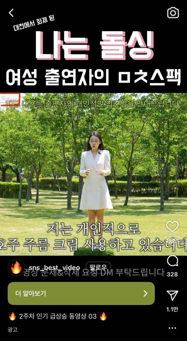 해당 광고를 누르면 이 업체의 사이트로 이동된다.