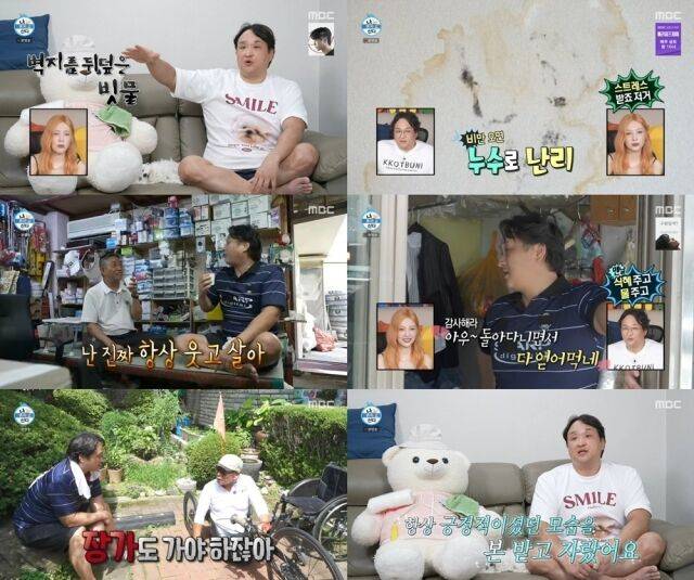 '나 혼자 산다'/MBC