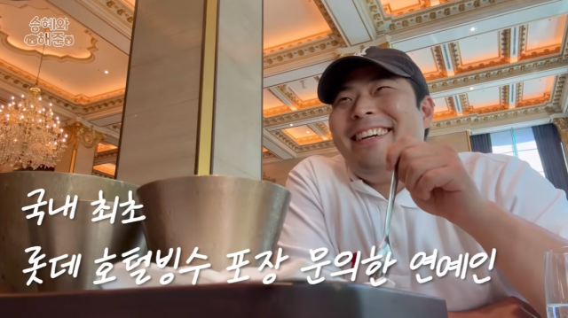 김해준, 김승혜 부부/유튜브 채널 '김승혜'