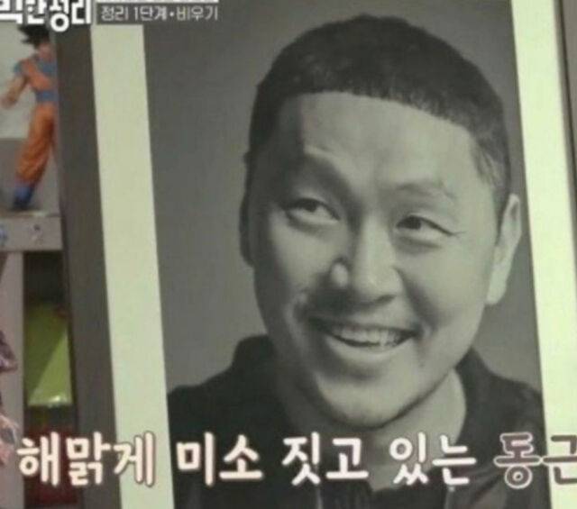 양동근./소셜미디어