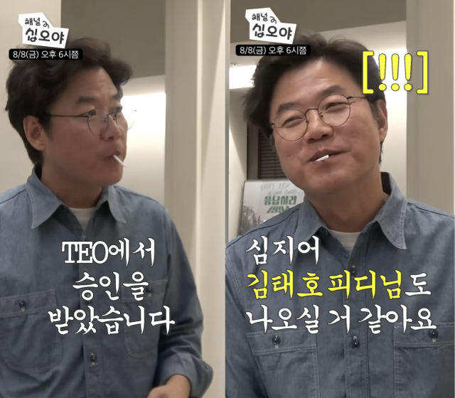 유튜브 채널 '십오야'