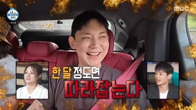 MBC ‘나 혼자 산다’ 캡처
